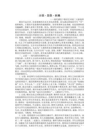 示弱，忽悠，折腾