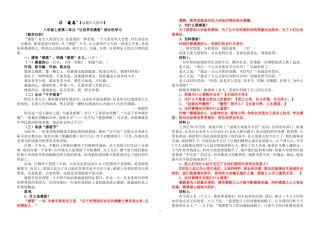 话“感恩”【话题作文指导】