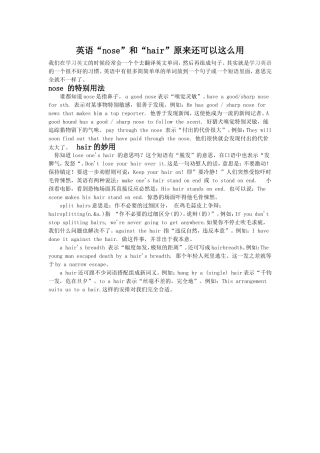 英语原来还可以这样用