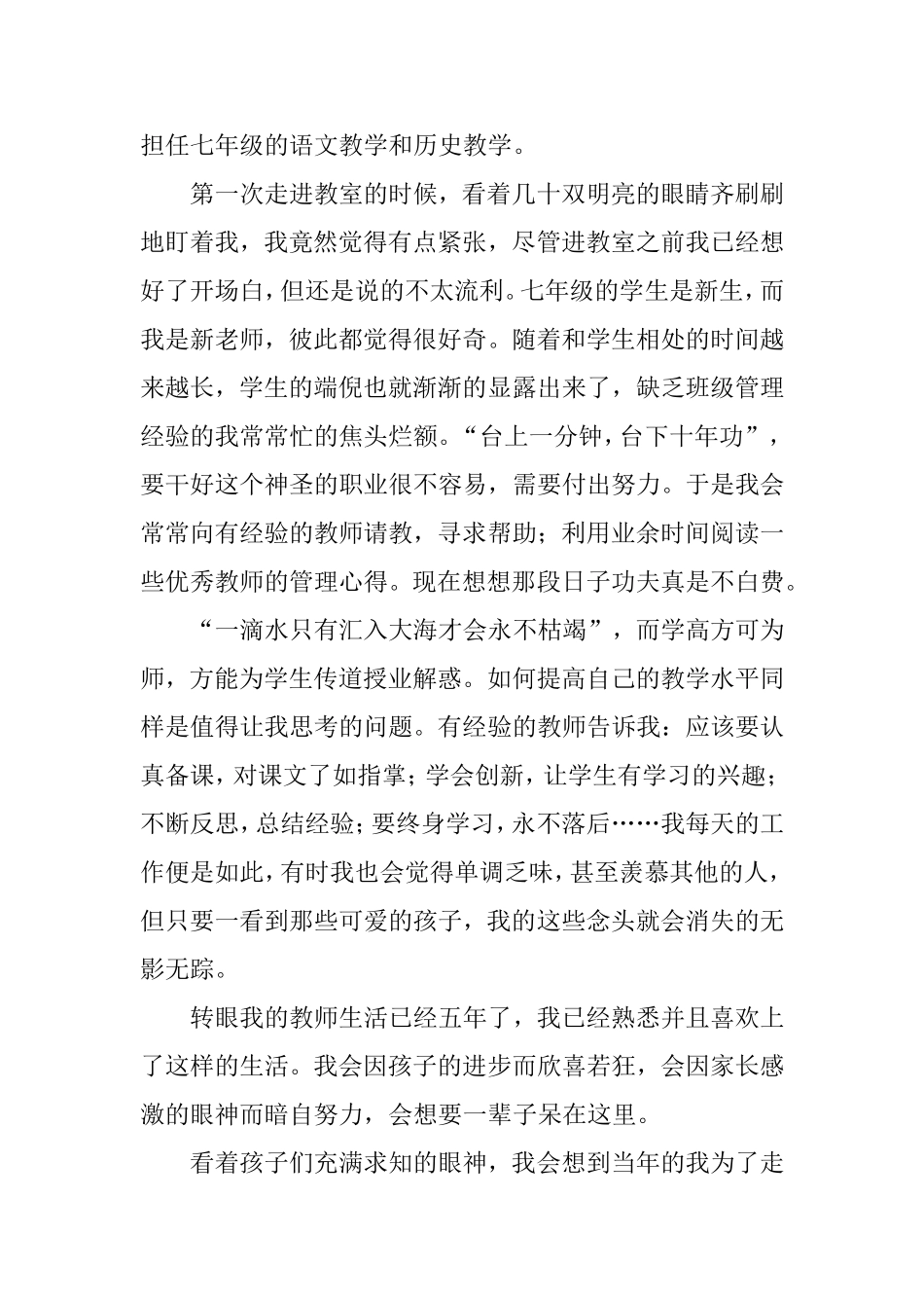 走不出的大山_第2页