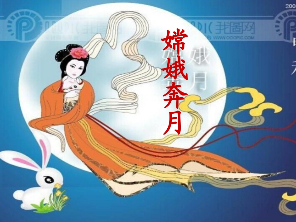 盘古开天地新改_第3页