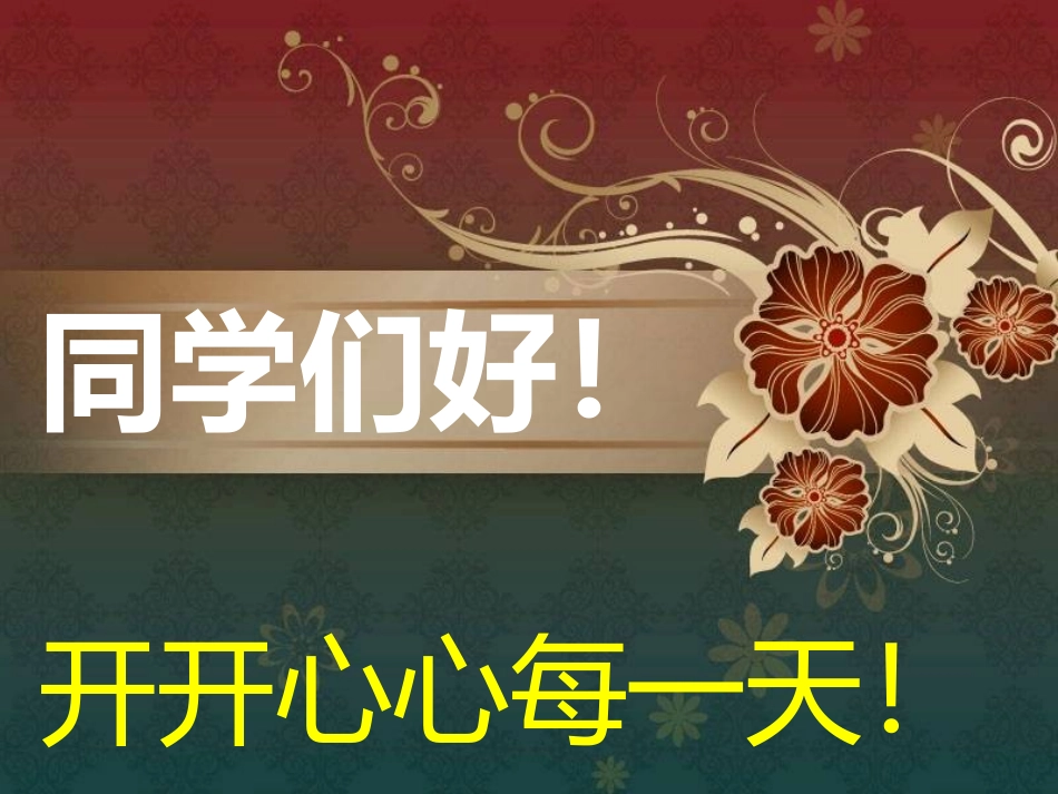 人教版八年级历史《第1课鸦片战争》课件_第1页