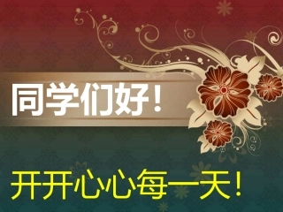 人教版八年级历史《第1课鸦片战争》课件