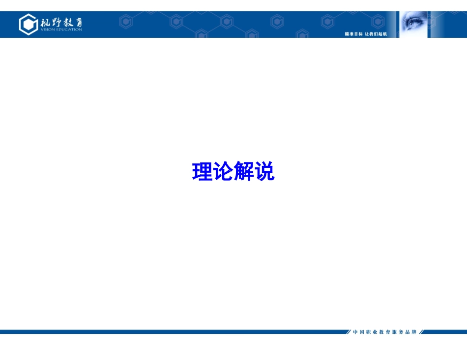 户外广告创意设计第五章_第3页