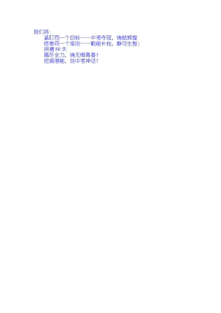 我们将紧盯着同一个目标