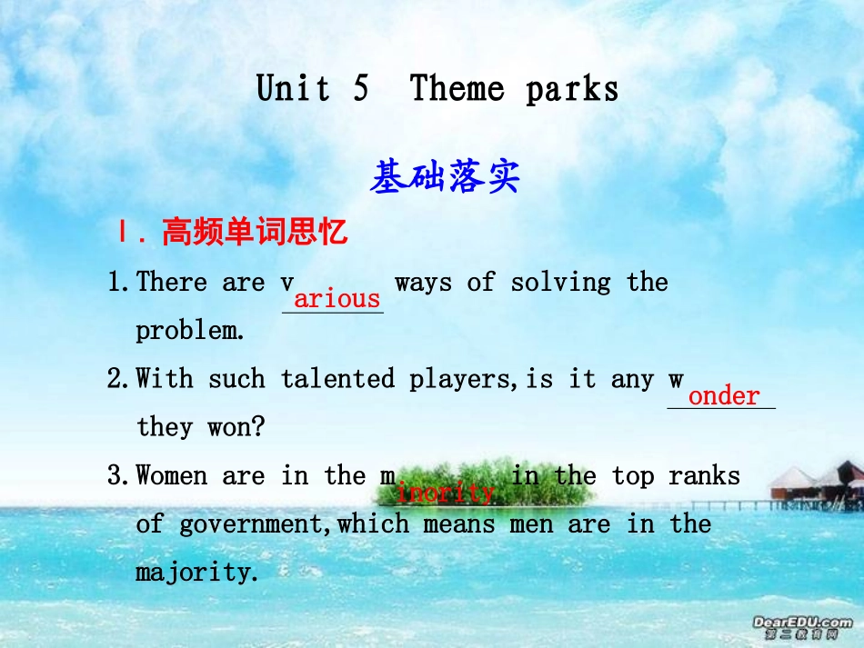 2011年高考一轮复习（新人教版英语）知识点梳理课件：必修4Unit5_第1页