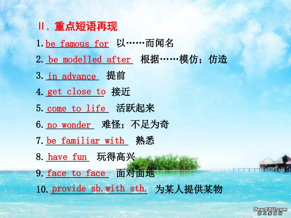 2011年高考一轮复习（新人教版英语）知识点梳理课件：必修4Unit5_第3页