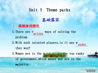 2011年高考一轮复习（新人教版英语）知识点梳理课件：必修4Unit5