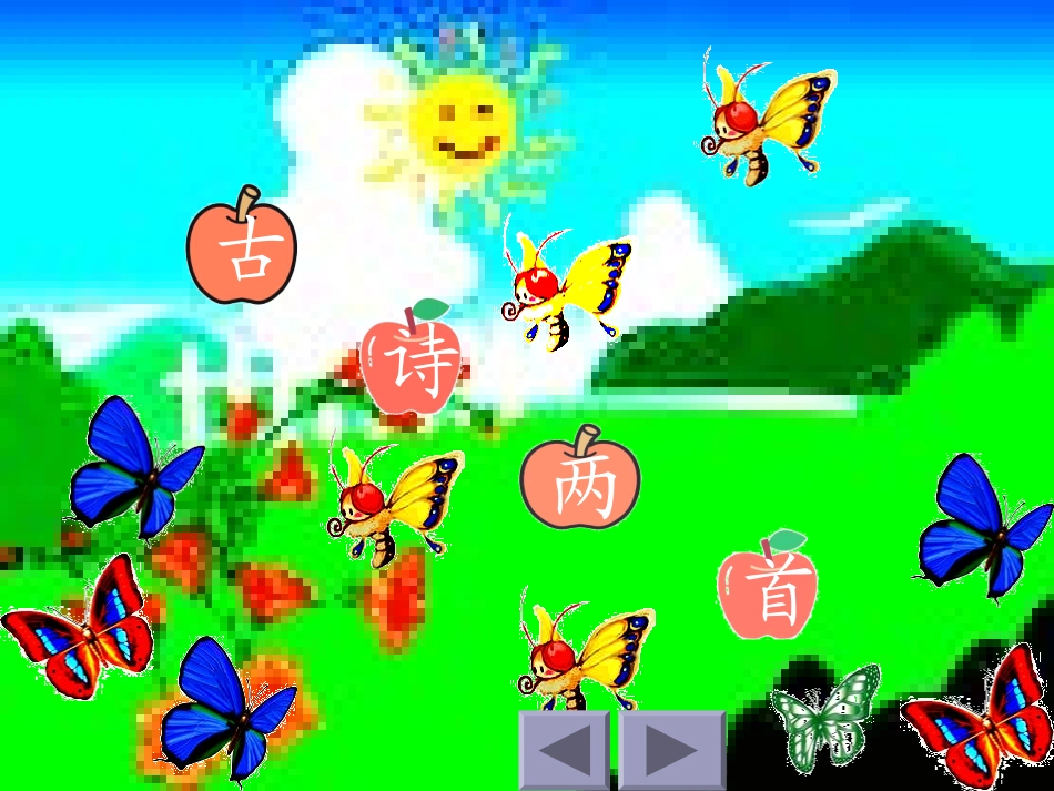 《望天门山》课件(人教新课标小学语文三年级上册课件)_第2页