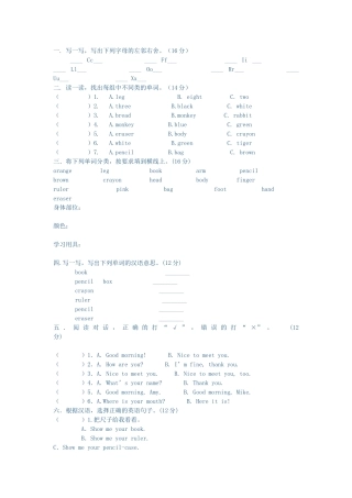 三年级上册模拟题
