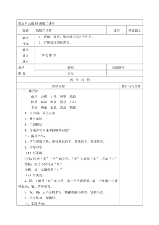 纸船和风筝2