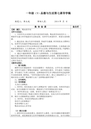 一年级品德与生活第七课3