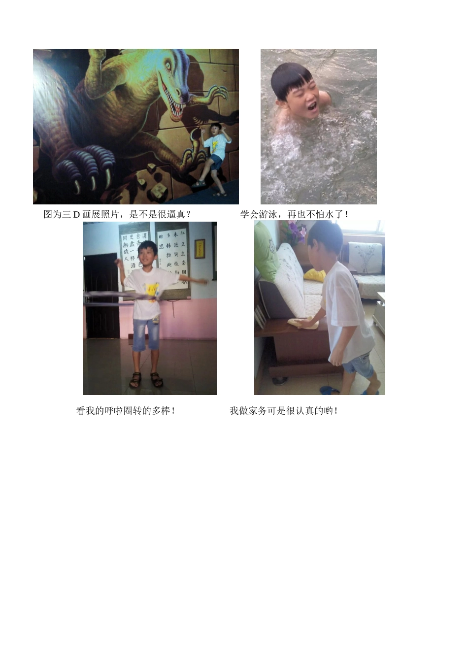 秦博才的暑假生活_第2页