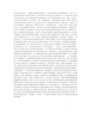 高尔基先生说过