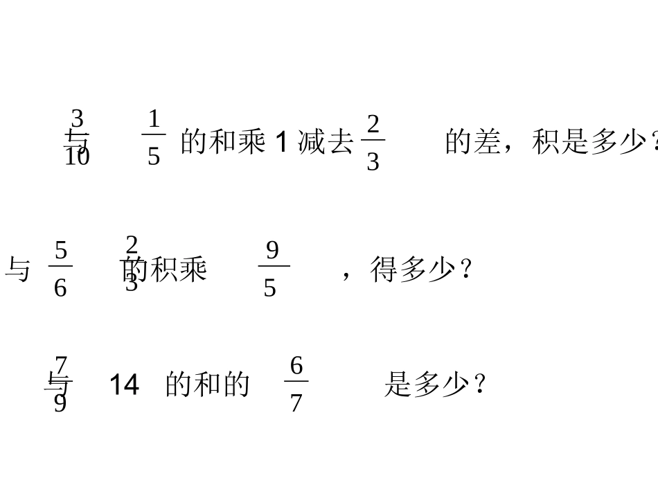 一个数的几分之几解决问题2_第3页