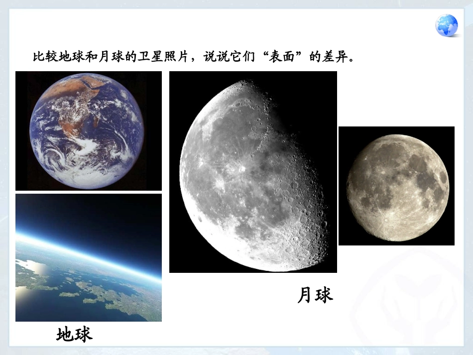 人教版七年级上册第二章大洲和大洋_第3页