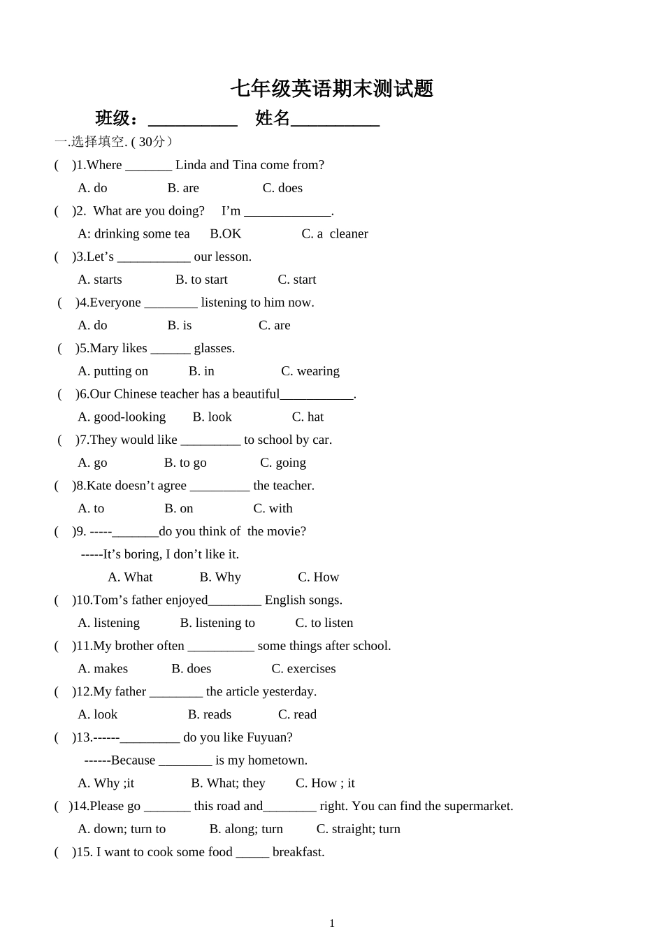 2013新人教版七年级英语期末测试题_第1页