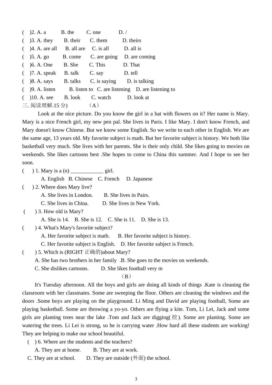 2013新人教版七年级英语期末测试题_第3页