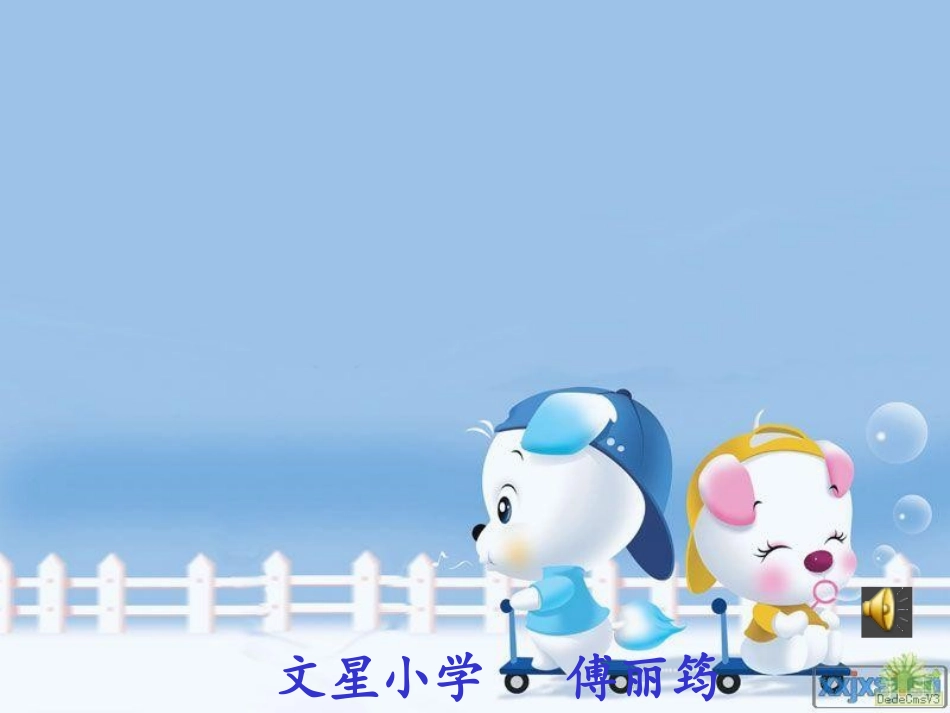 一年级上比一比_第1页