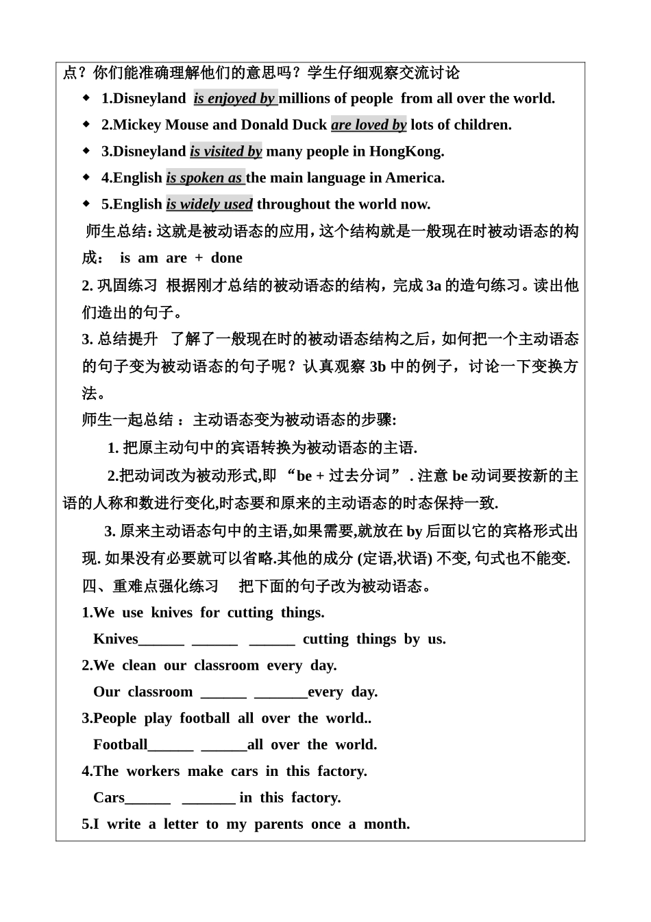 城关一中导学单_第2页