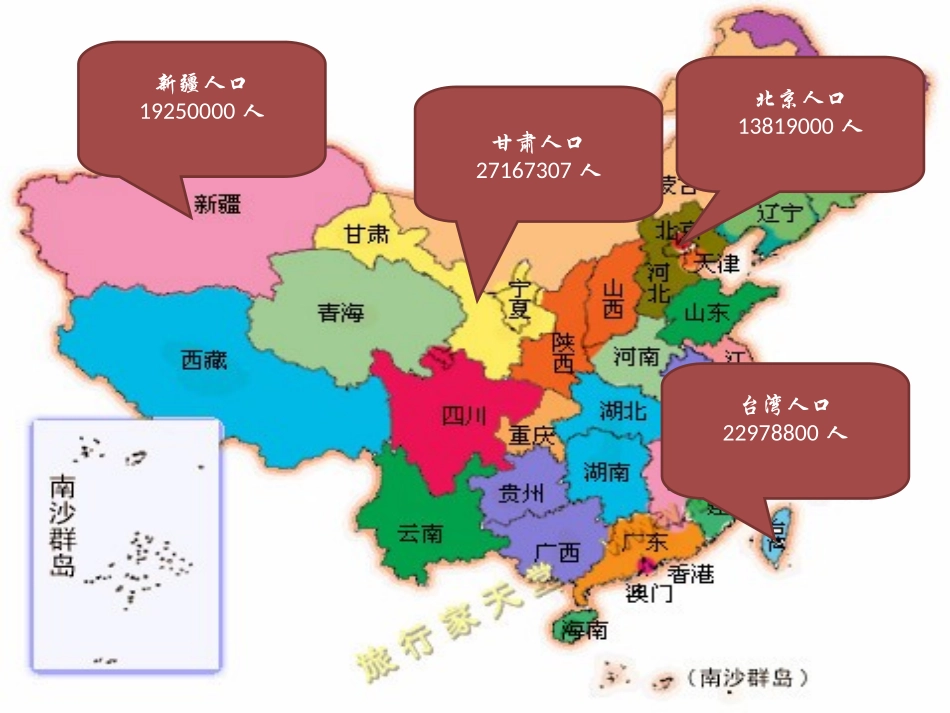 数初一班魏稳泰_第1页