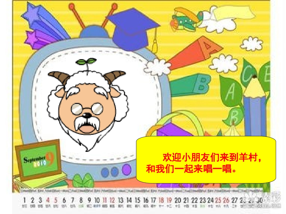 美术会走的小人课件_第2页