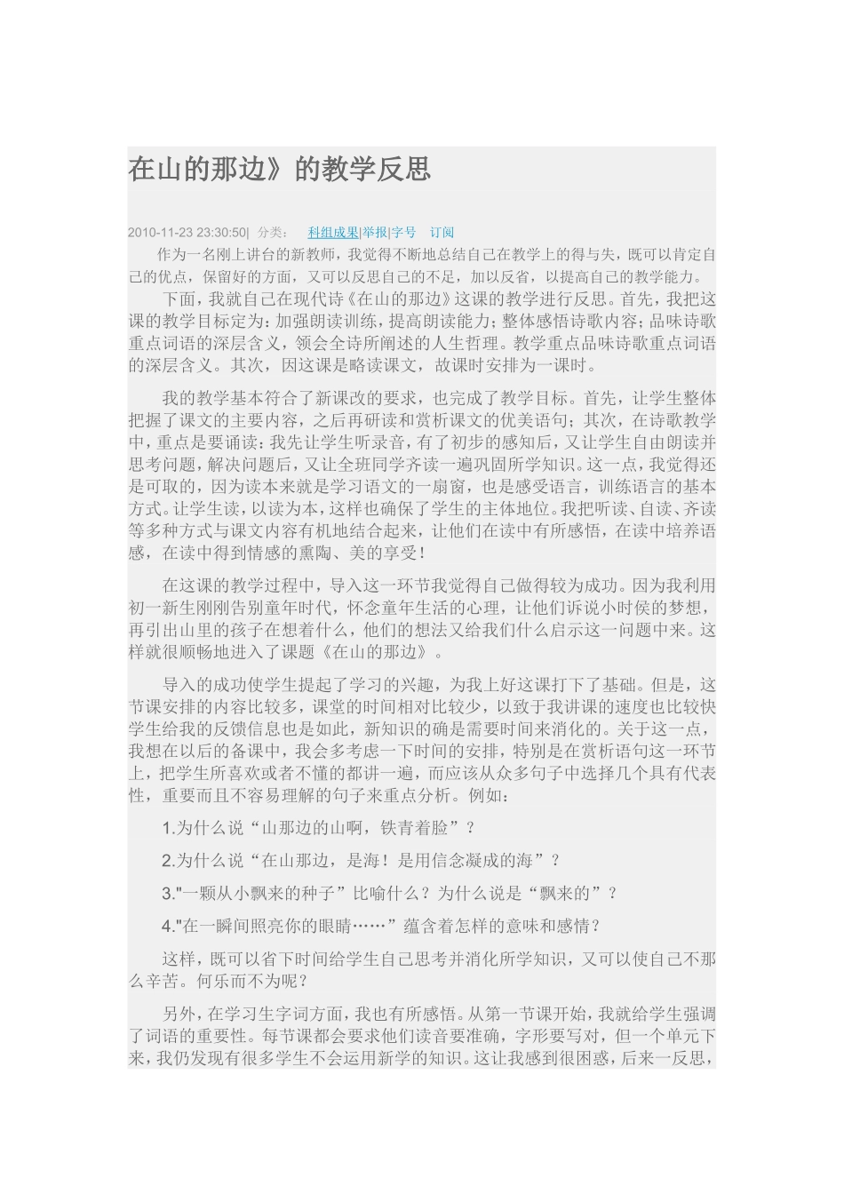 语文兴趣小组活动计划_第1页