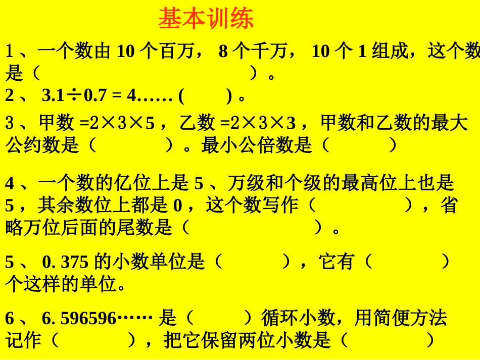 简易方程整理与复习_第2页