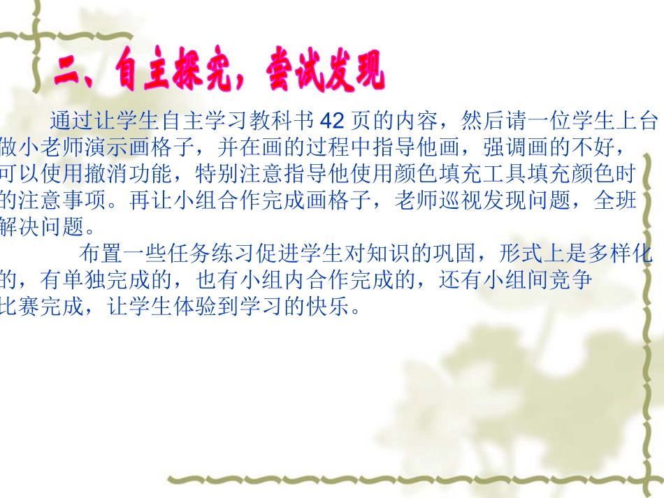 用铅笔工具画画_第3页