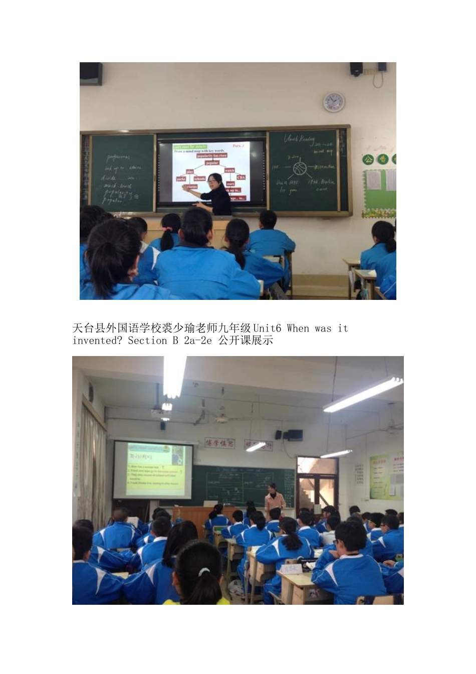 初中英语阅读课文本解读和教学设计转载_第2页