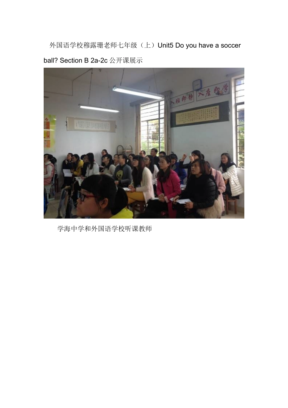 初中英语阅读课文本解读和教学设计转载_第3页