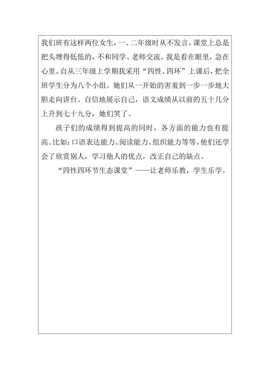 中枢一小2014_第2页