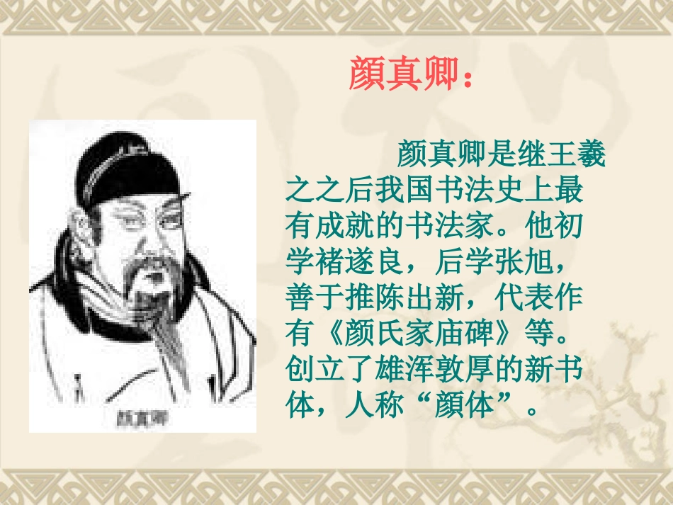 辉煌的隋唐文化2_第3页