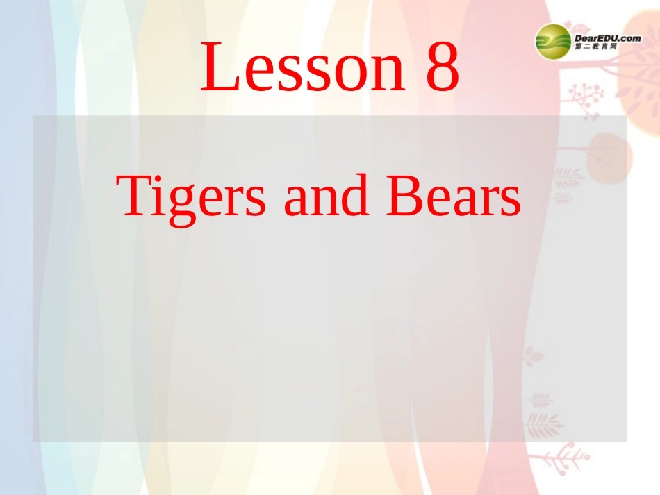 三年级英语下册_Lesson_8_Tigers_and_Bears课件_(新版)冀教版_第1页