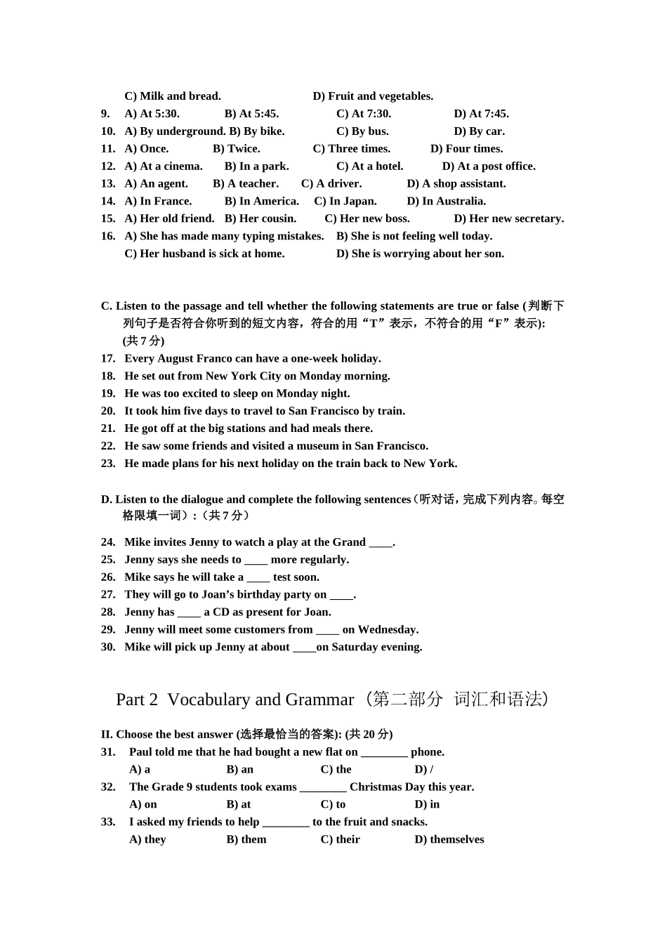 2012学年度第一学期普陀区初三质量调研_第2页