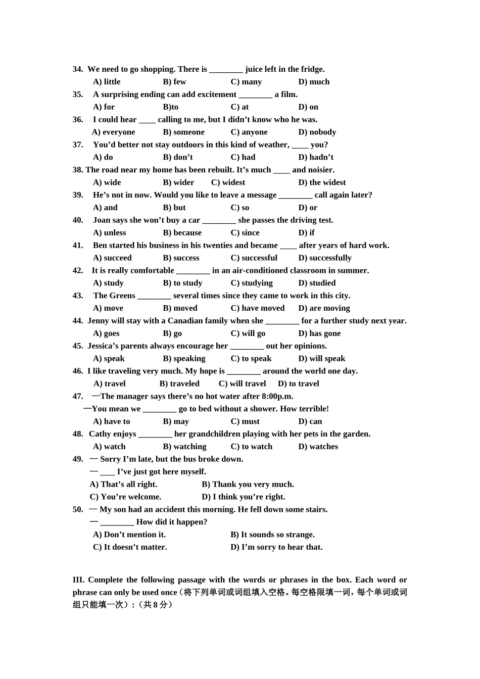 2012学年度第一学期普陀区初三质量调研_第3页