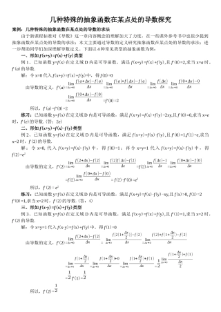 章荣贵教学案例