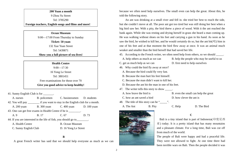 学业水平考试试卷（5）_第2页