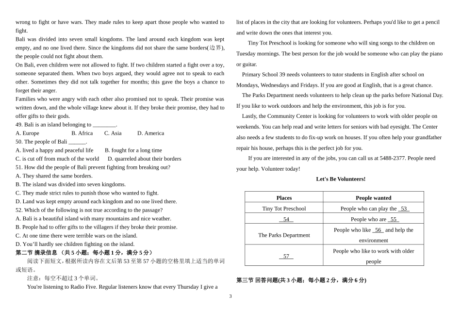 学业水平考试试卷（5）_第3页