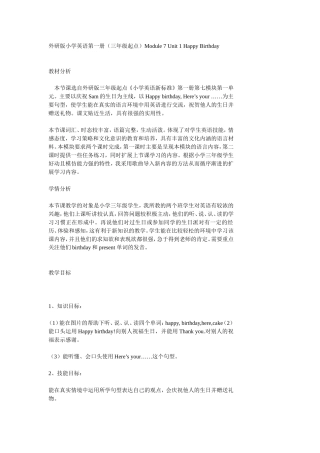 外研版小学英语第一册