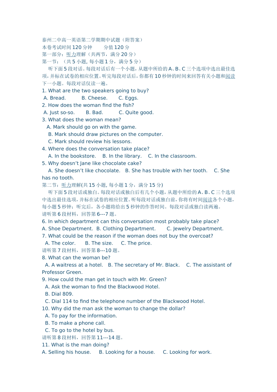 泰州二中高一英语第二学期期中试题（附答案）_第1页