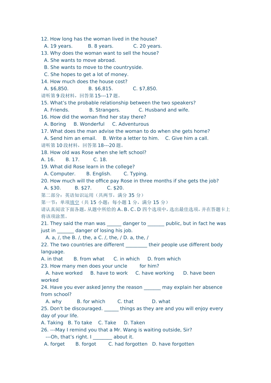 泰州二中高一英语第二学期期中试题（附答案）_第2页