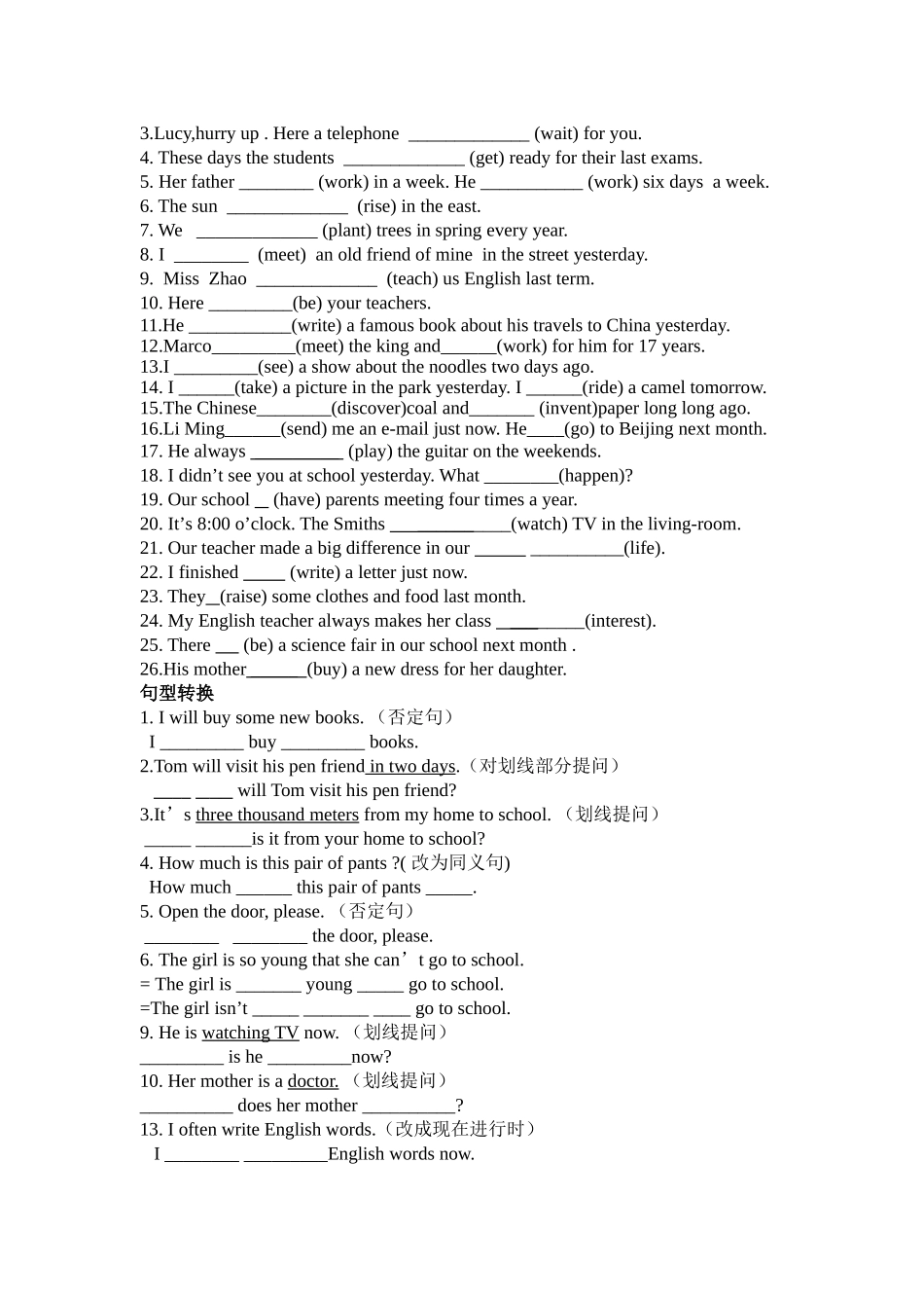 简单句的五种基本句型_第2页