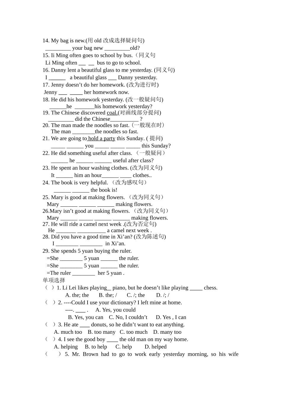 简单句的五种基本句型_第3页
