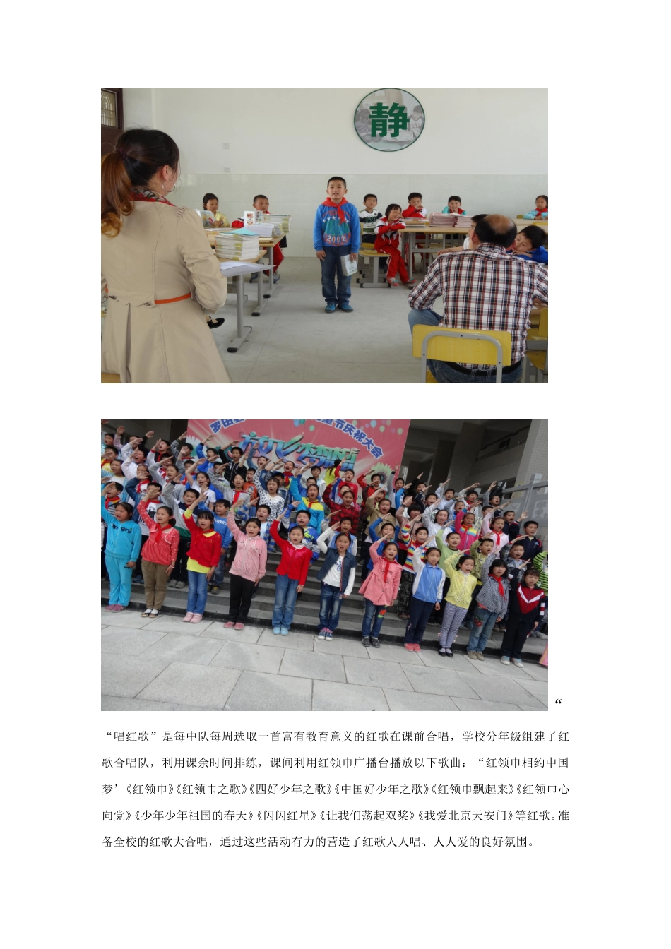 读红书、唱红歌活动1_第3页
