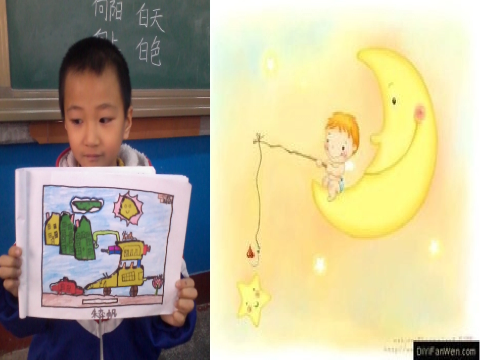 一一班学生作品_第2页