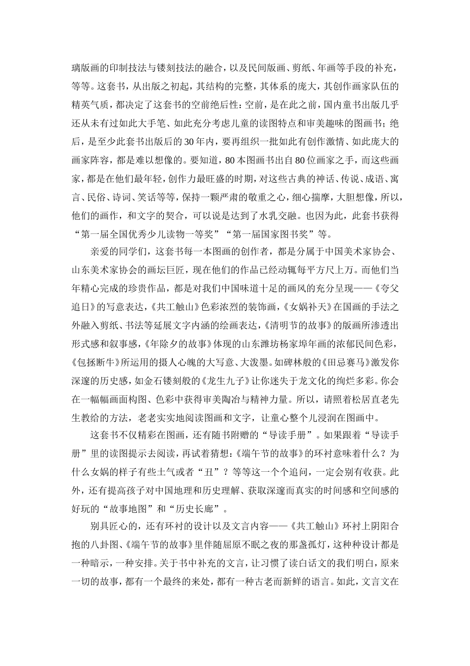 这些书，影响到未来_第2页