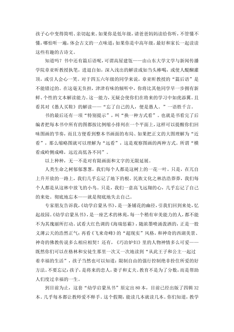 这些书，影响到未来_第3页