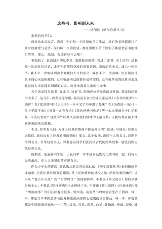 这些书，影响到未来