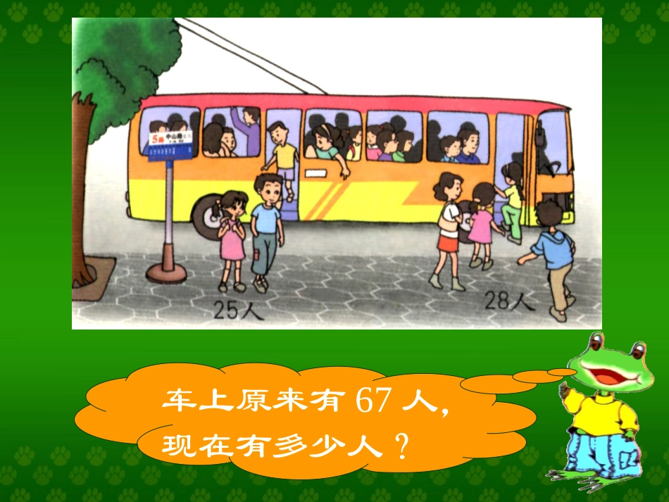 二年级连加、连减和加减混合_第3页